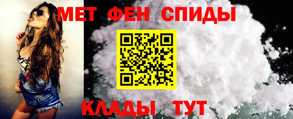Амфетамин 97% Котлас