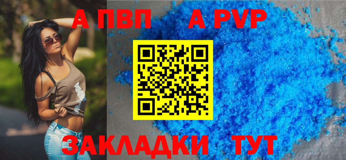 Alpha PVP крисы CK Котлас