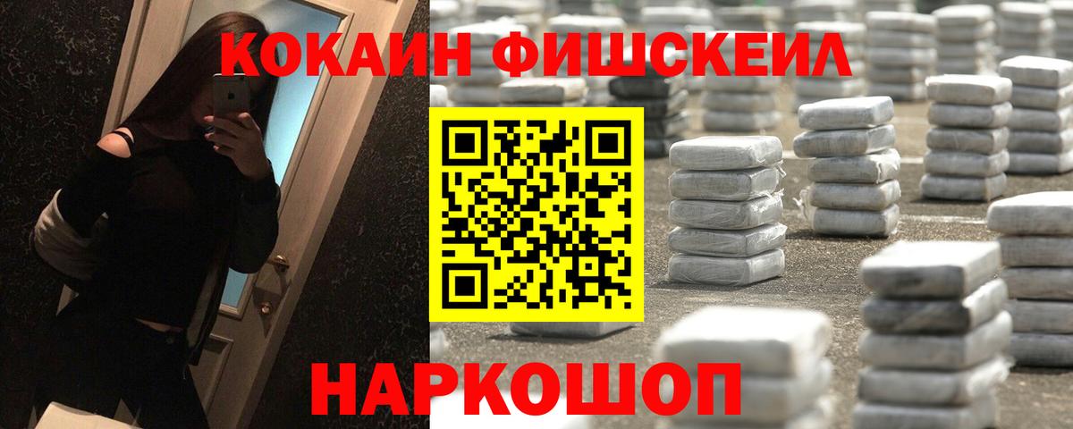 где можно купить   COCAIN 99%  Вход с VPN  Котлас 