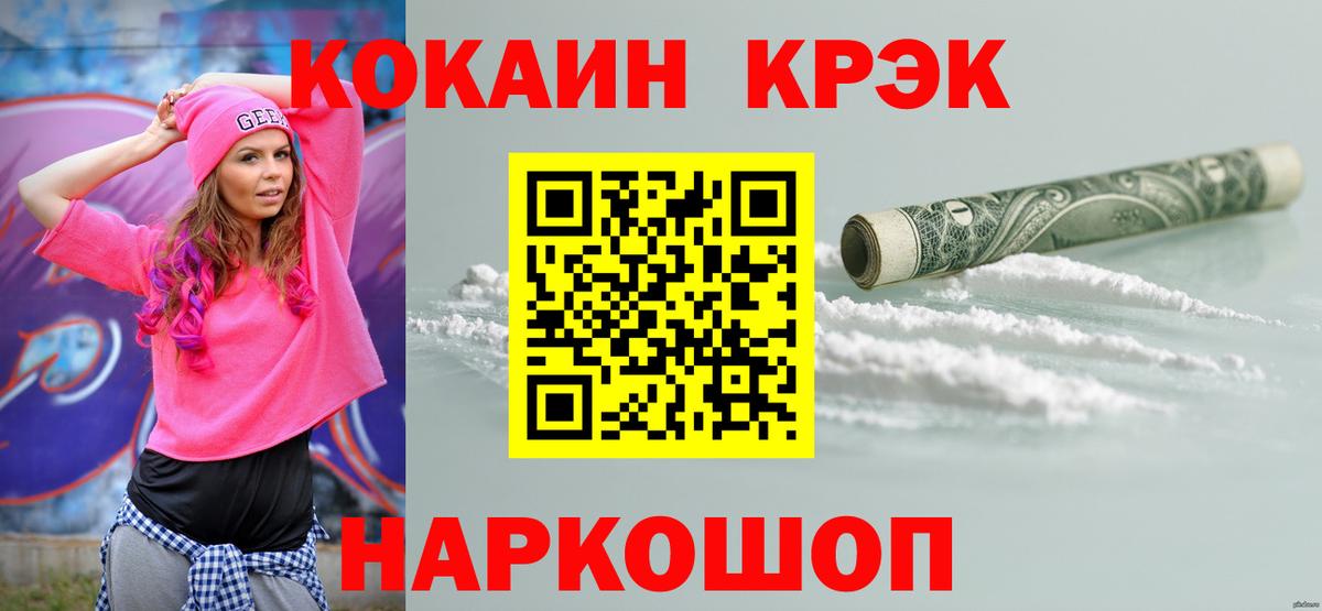 Кокаин FishScale Котлас