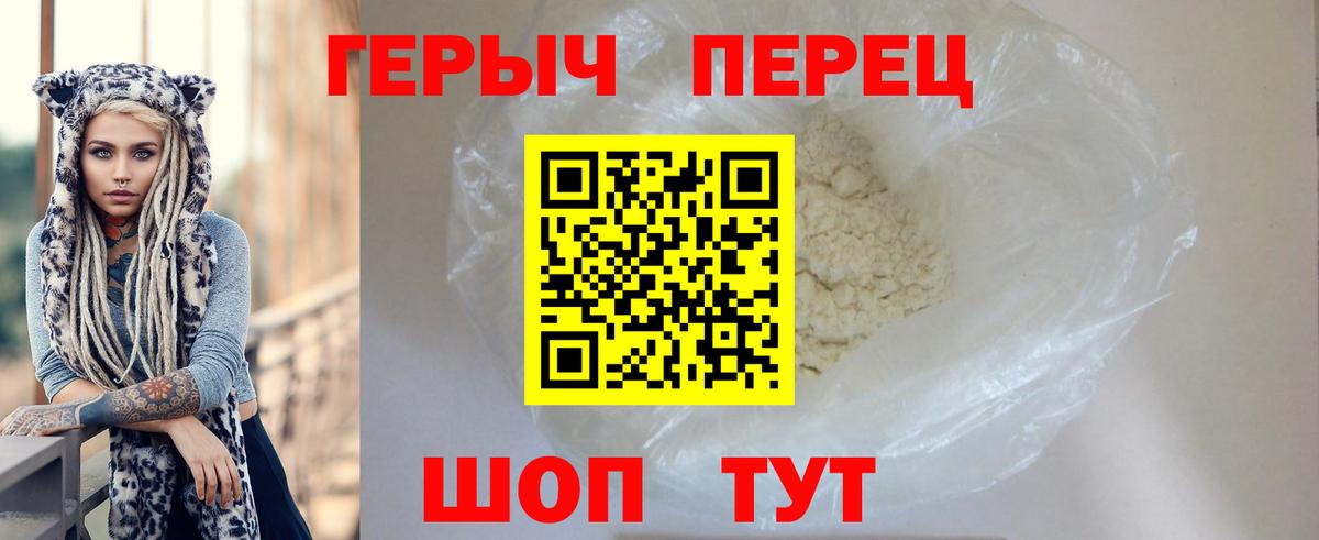 Героин гречка Котлас