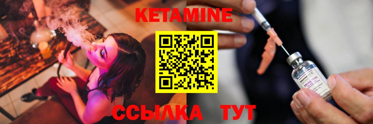 Кетамин ketamine Котлас