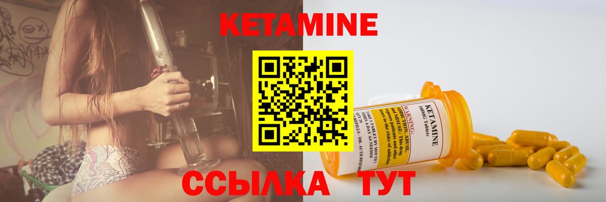 Котлас  Кетамин VHQ  Вход с VPN  КЕТАМИН VHQ 