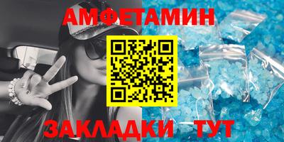 амфетамин Краснознаменск