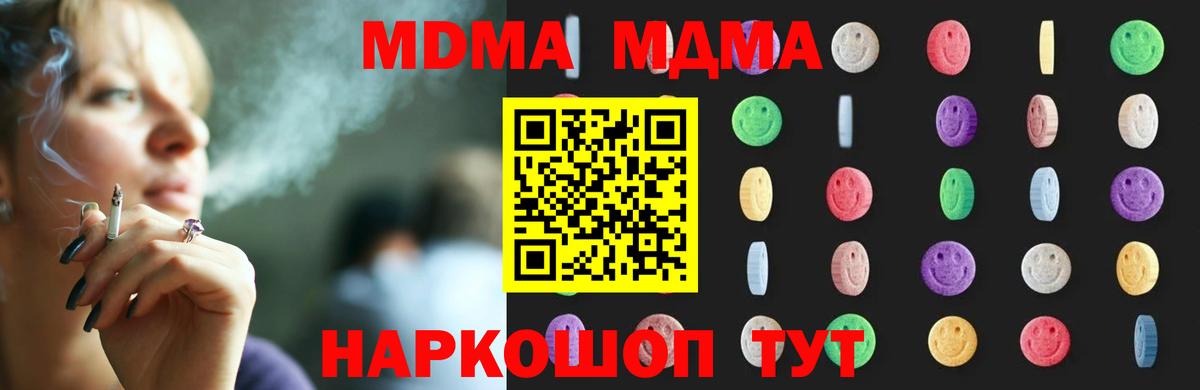 Котлас  MDMA  Вход с VPN  МДМА VHQ  MDMA кристаллы 