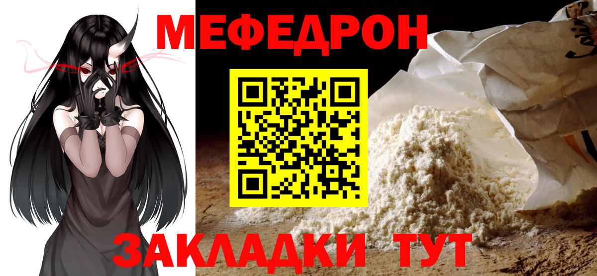 Мефедрон mephedrone  Вход с VPN  Котлас 