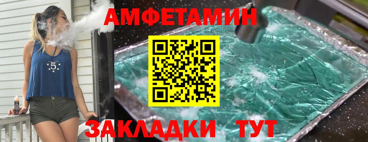 МЕТАМФЕТАМИН  Вход с VPN  Метамфетамин пудра  Котлас  Метамфетамин пудра 