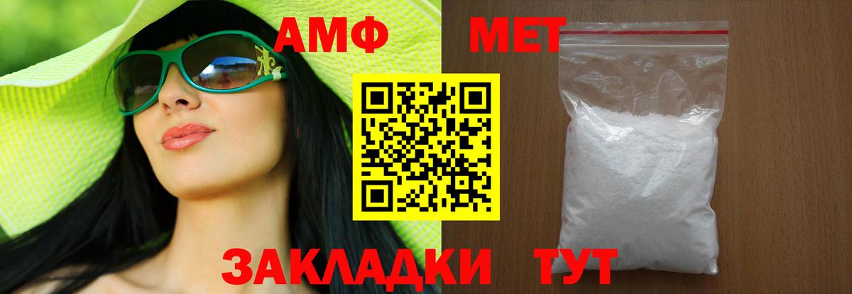 Метамфетамин витя Котлас