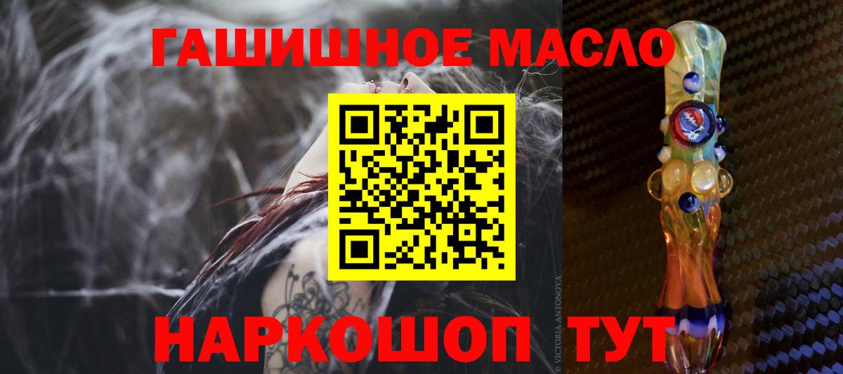 Котлас  Дистиллят ТГК концентрат  Вход с VPN 
